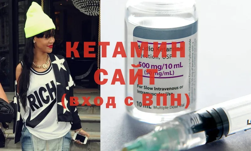 КЕТАМИН ketamine  Духовщина 